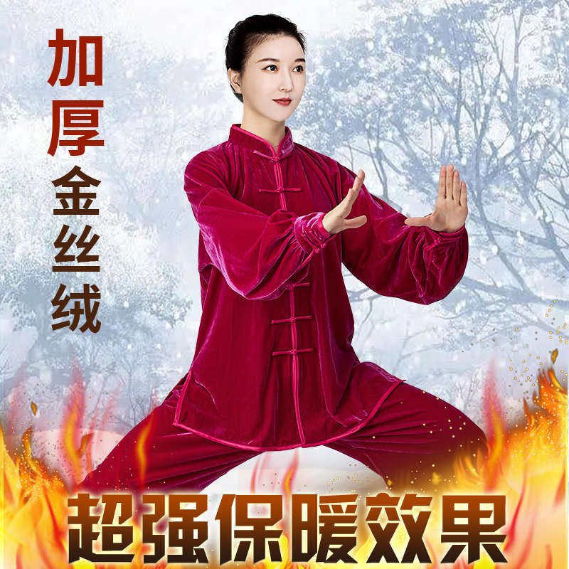 小和山太极服女2025新款金丝绒春秋太极拳练功服男加厚秋冬季服装