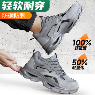 夏季 劳保鞋 防砸防刺穿轻便工地钢头老保钢板工作男鞋 男士 透气 男款