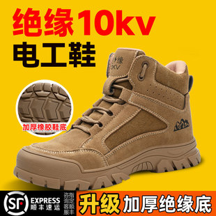 电工绝缘10KV千伏牛皮牛筋底刺防砸软舒适劳保鞋帮男士高防工作底