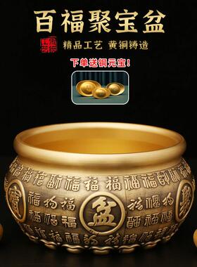 百福黄铜米缸聚宝盆摆件存钱罐桌面摆件家居饰品开 业送礼自用好