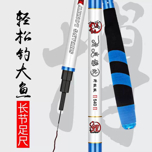 龙纹鲤4.5五米长节钓鱼竿