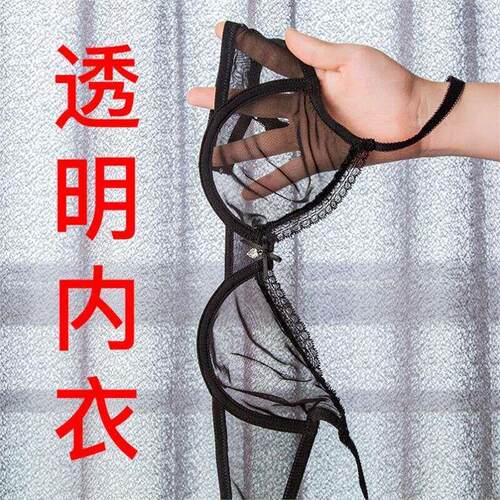 透明文胸全透超薄胸罩内