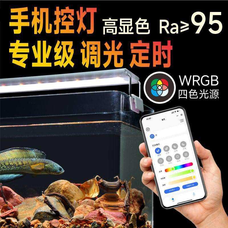 智能水草灯智能定时鱼缸照明溅观赏防水灯灯APPLED手机专用珊瑚,宠物/宠物食品及用品,照明器材,淘宝优惠券,粉丝福利购,淘宝优惠卷