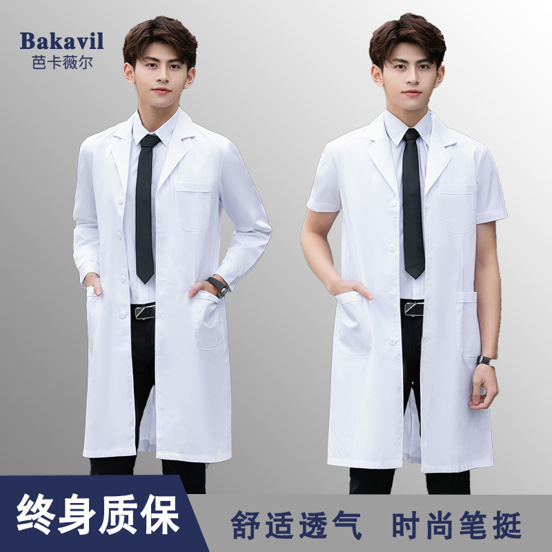 白大褂长袖医生服男短袖工作服服款薄实验化学护士医师半袖衣医生,男装,工装制服,淘宝优惠券,粉丝福利购,淘宝优惠卷