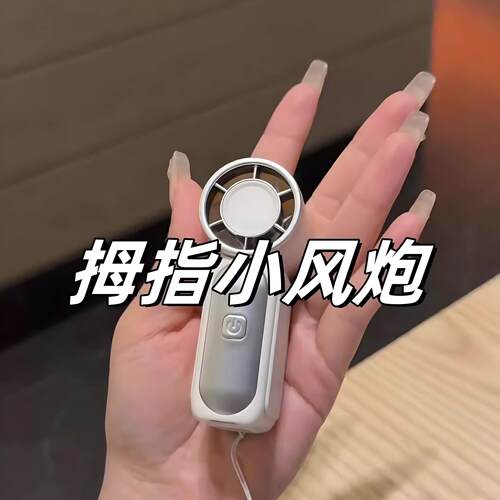 25新款手持迷你mini小风