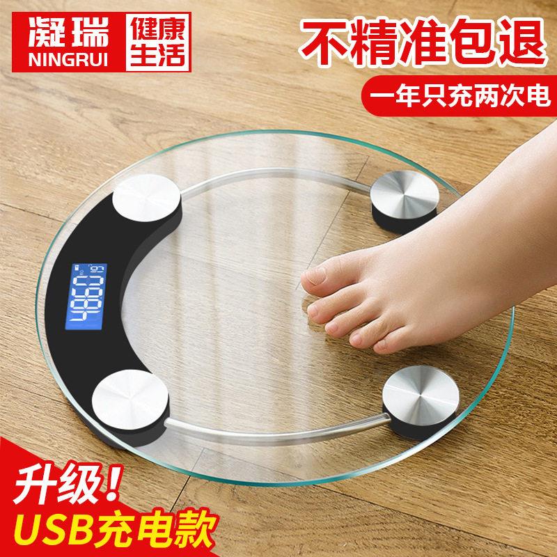 可充电电子秤家用体重计精准成人减肥称重秤电子秤健康测重计器准