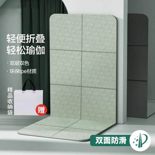折叠瑜珈垫可携式可睡觉