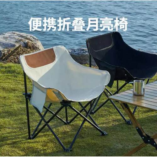 户外折叠月亮椅便捷野外