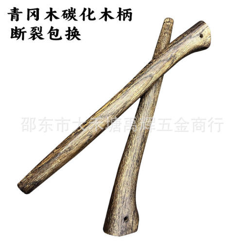 柴刀木柄青冈木防滑农用