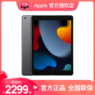 24期分期 2021款 iPad 10.2英寸平板电脑 苹果 iPad9 平板迷你学生绘图网课教育官方网旗舰店pro Apple