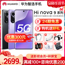华为智选手机官方旗舰huawei万像素安卓5000幕屏后置120Hz全网通新品Pro9novaHi期免息3期分期24