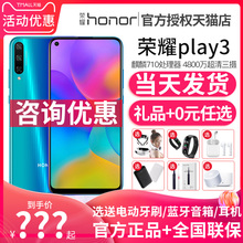 【现货当天发】华为荣耀Play3 麒麟710F八核全网通智能plya4e手机官方旗舰店官网piay3全新正品新荣耀paly3