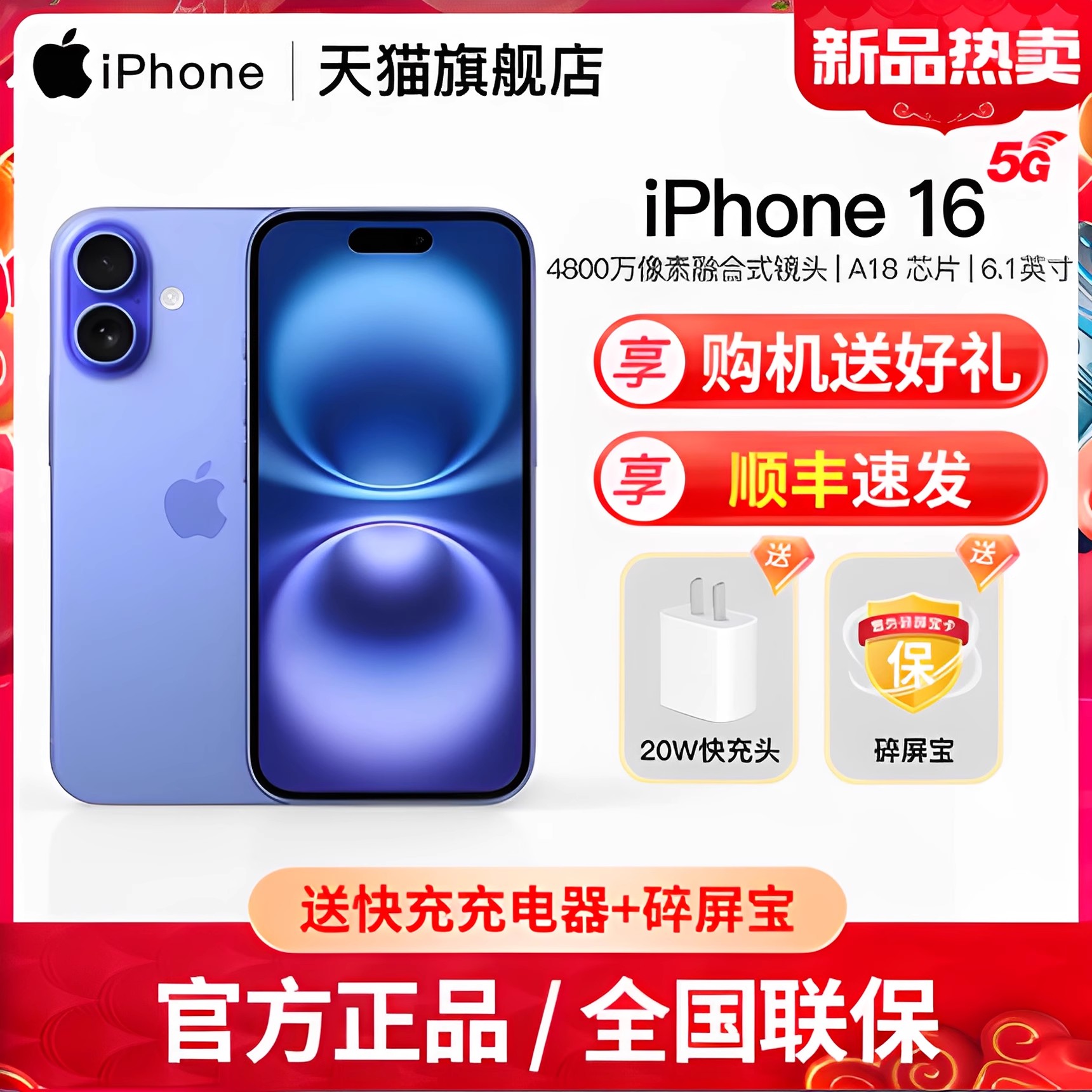 AppleiPhone16手机5G官方正品