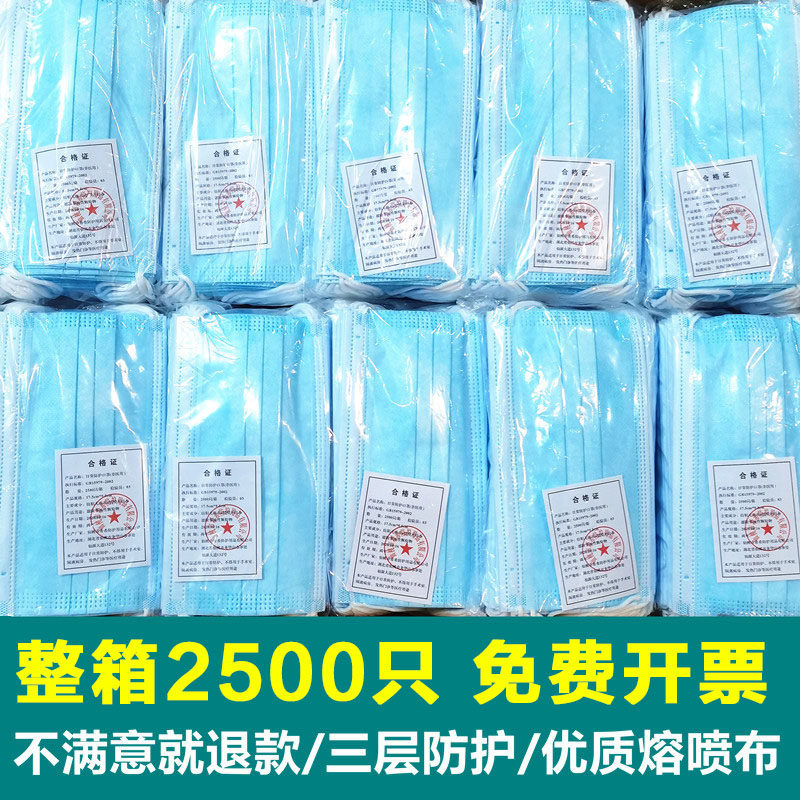 一次性口罩三层含熔喷布