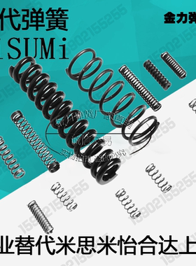 替米思米WT13-15 20 25 30 35 40 45 50 55 60 65 70 80螺旋弹簧