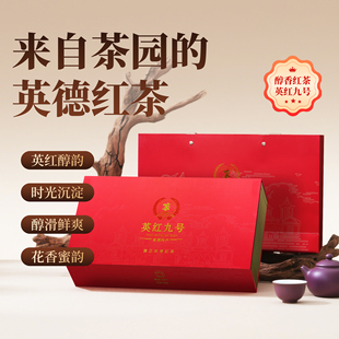 茶知府 广东英德红茶英红九号 英红9号 红茶茶叶礼盒 送长辈