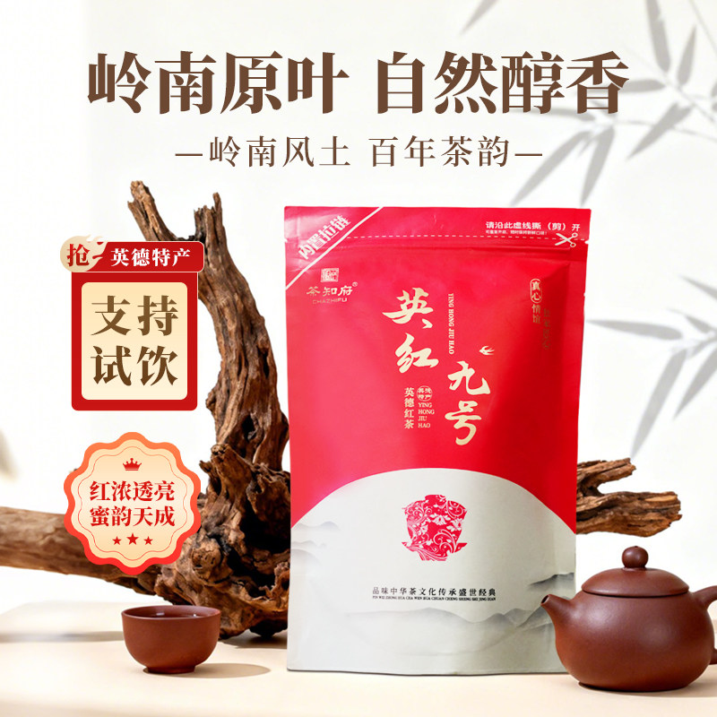 【茶知府】当季新茶英德红茶英红九号 英红9号茶叶1000克袋装