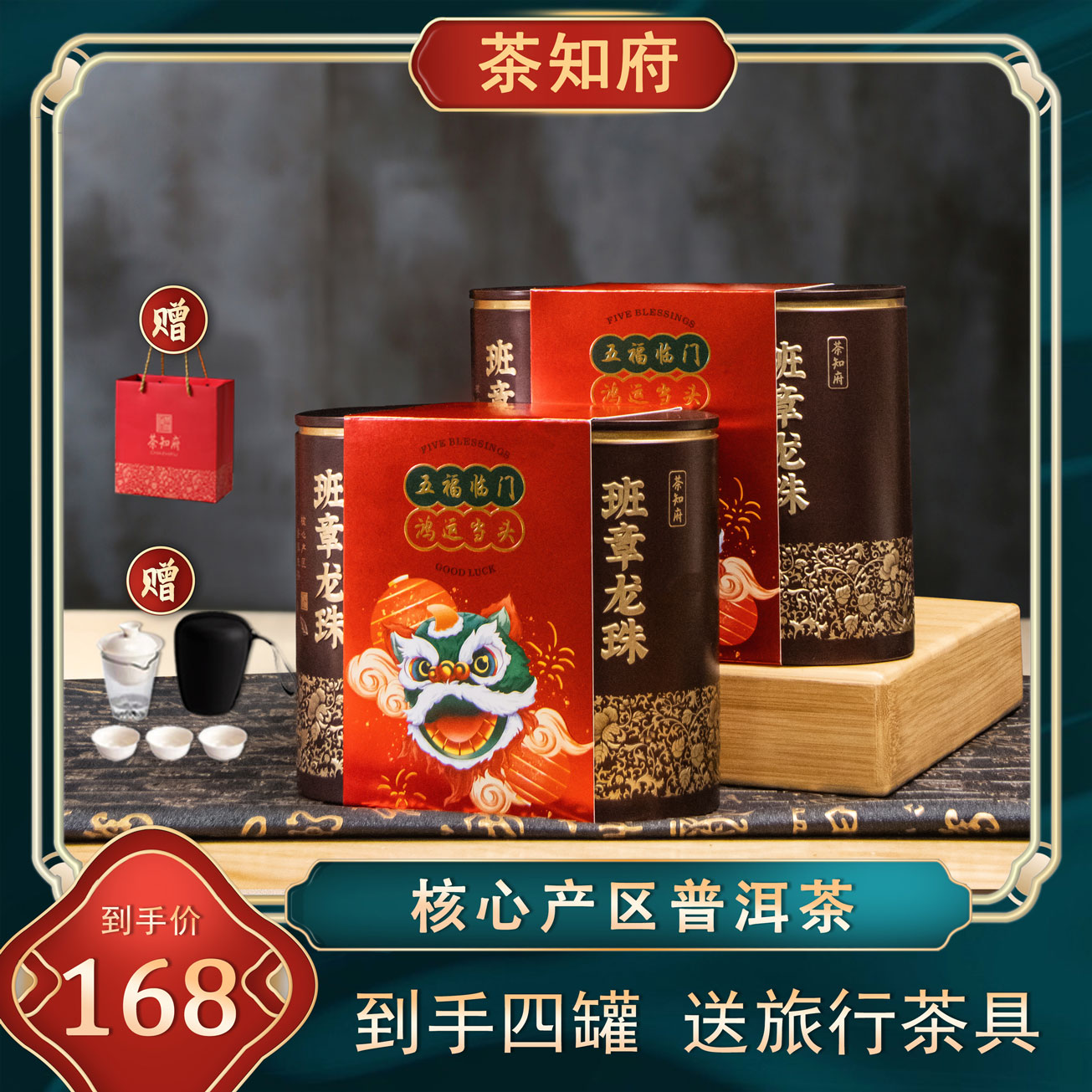 茶知府2015年班章龙珠普洱茶生茶古树生普洱茶茶叶 茶 普洱 原图主图