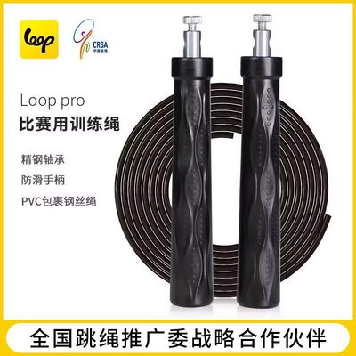 loop跳绳中考专用学生考试比赛用