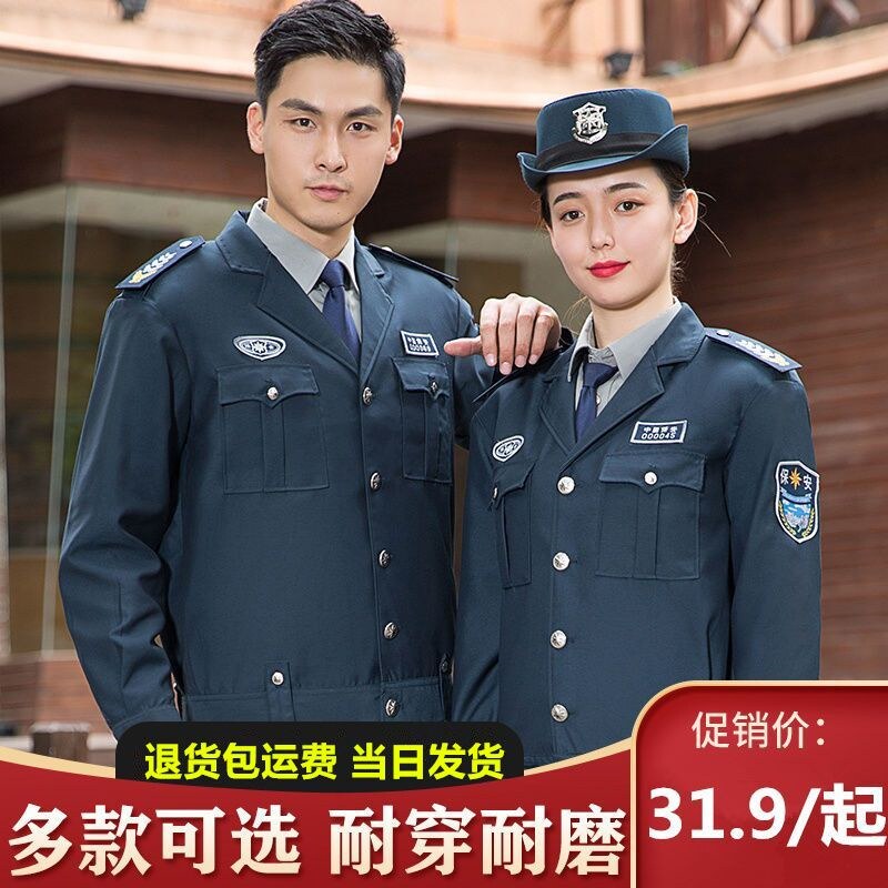 2011新式保安工作服春秋套装男保安服冬季服装物业制服执勤秋冬装