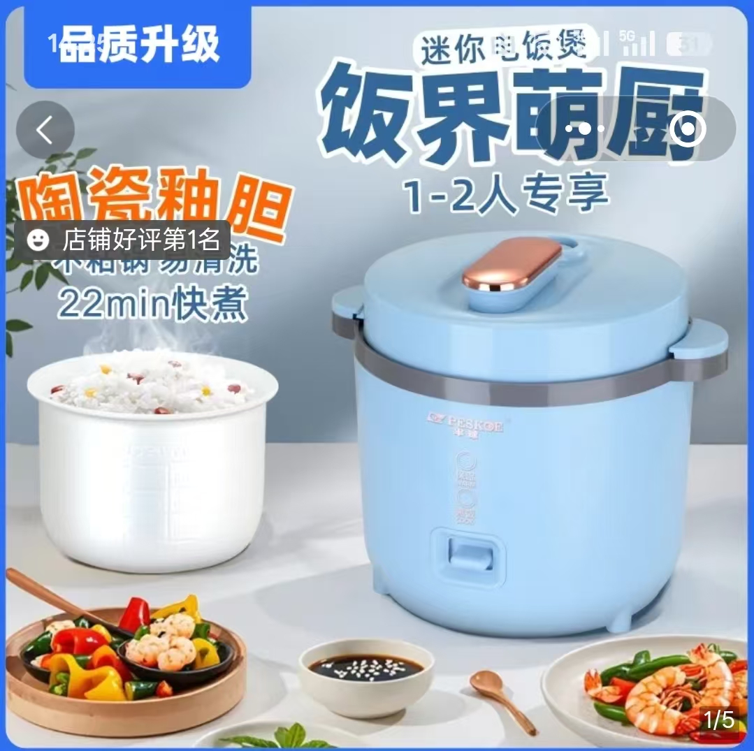 德国进口品质陶瓷釉内胆电饭煲点击率一人食电饭锅小型不沾电煮锅