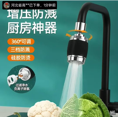 凯丽增压防溅水龙头厨房洗菜盘过滤起泡器家用万向旋转水嘴延伸器