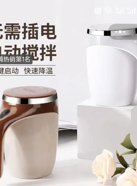 凯丽品质全自动搅拌杯物理降温1秒速溶冲泡麦片牛奶磁力咖啡杯子