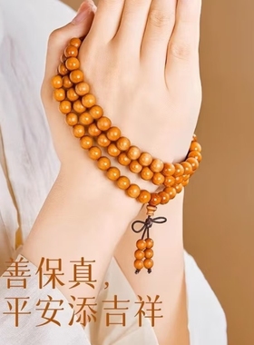 幽闲庭野生金丝楠木手串男女款天然木质多圈108颗护身符佛珠手链