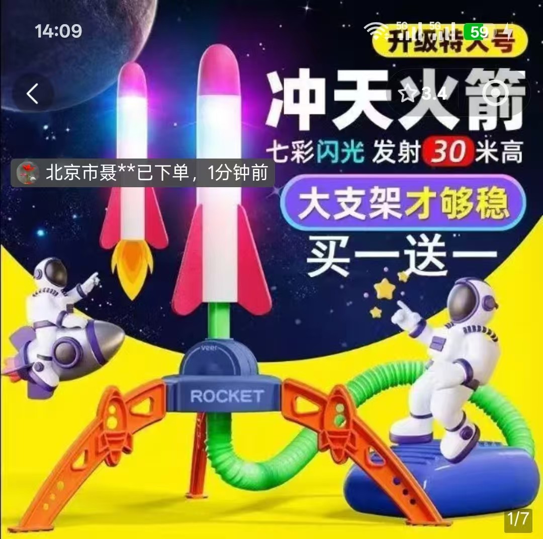 凯丽冲天火箭儿童亲子户外发光飞机脚踩发射器男孩女孩飞天炮玩具