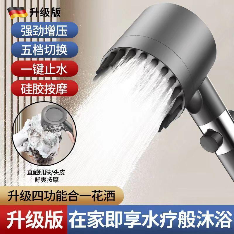 德国精工增压按摩花洒燕乐家用过滤强劲出水浴室洗澡淋浴手持喷头