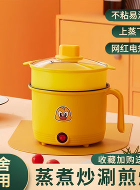 名佳怡小黄鸭电煮锅1.8L多功能家用宿舍火锅蒸煎一体式不粘炒菜锅