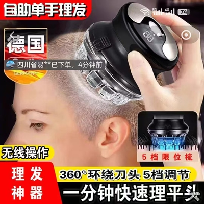 德国进口高科技男士飞碟理发器君诗全自动剃寸头光头神器电推剪子