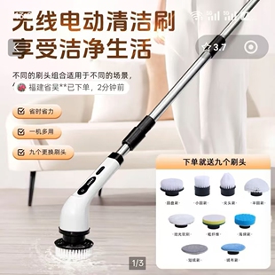 点击率无线电动清洁刷家用自动扫地机手持式多功能厨房浴室拖地刷