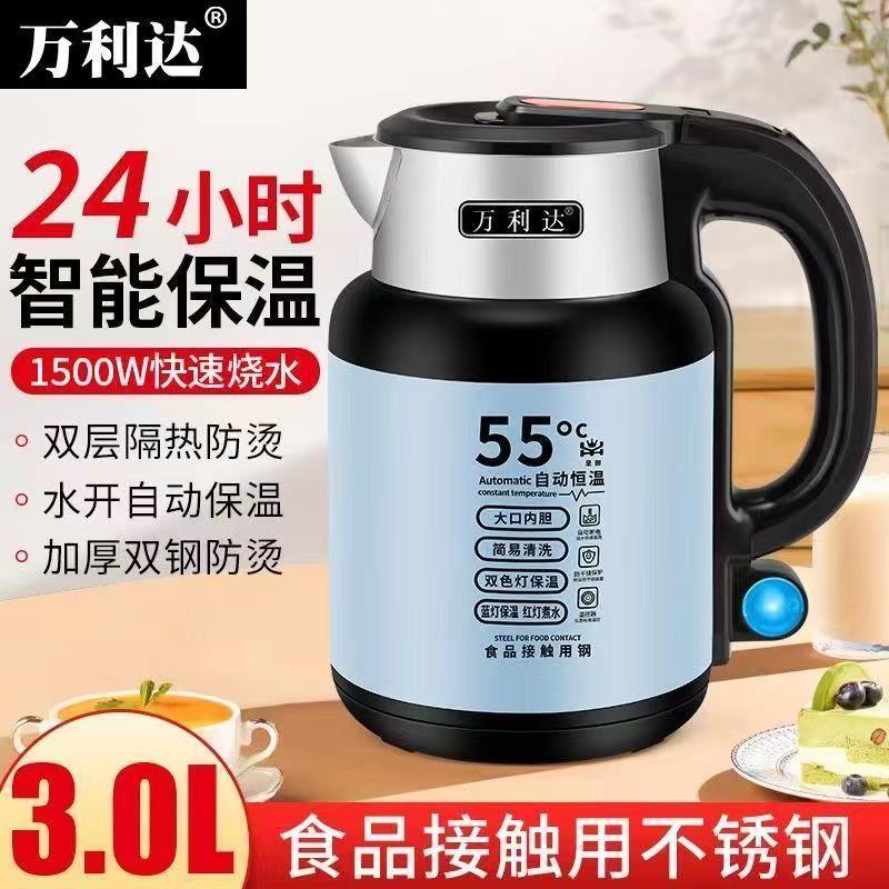 万利达恒温电热水壶瞿聃风貌家用304不锈钢大容量自动断电烧水壶