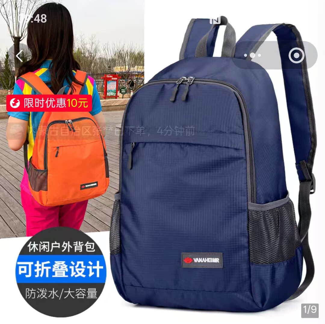 名佳怡优品双肩包男女出行旅游行李包大容量可折叠防水户外运动包
