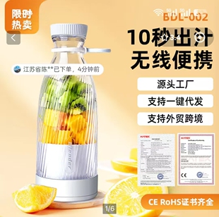 点击率无线便携式榨汁机家用水果多功能榨汁杯充电小型搅拌果汁机