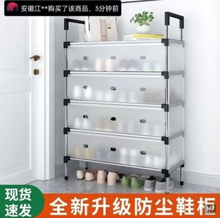 架家用出租屋宿舍简易鞋 旅柘甄选多层防尘鞋 柜大容量置物收纳架子