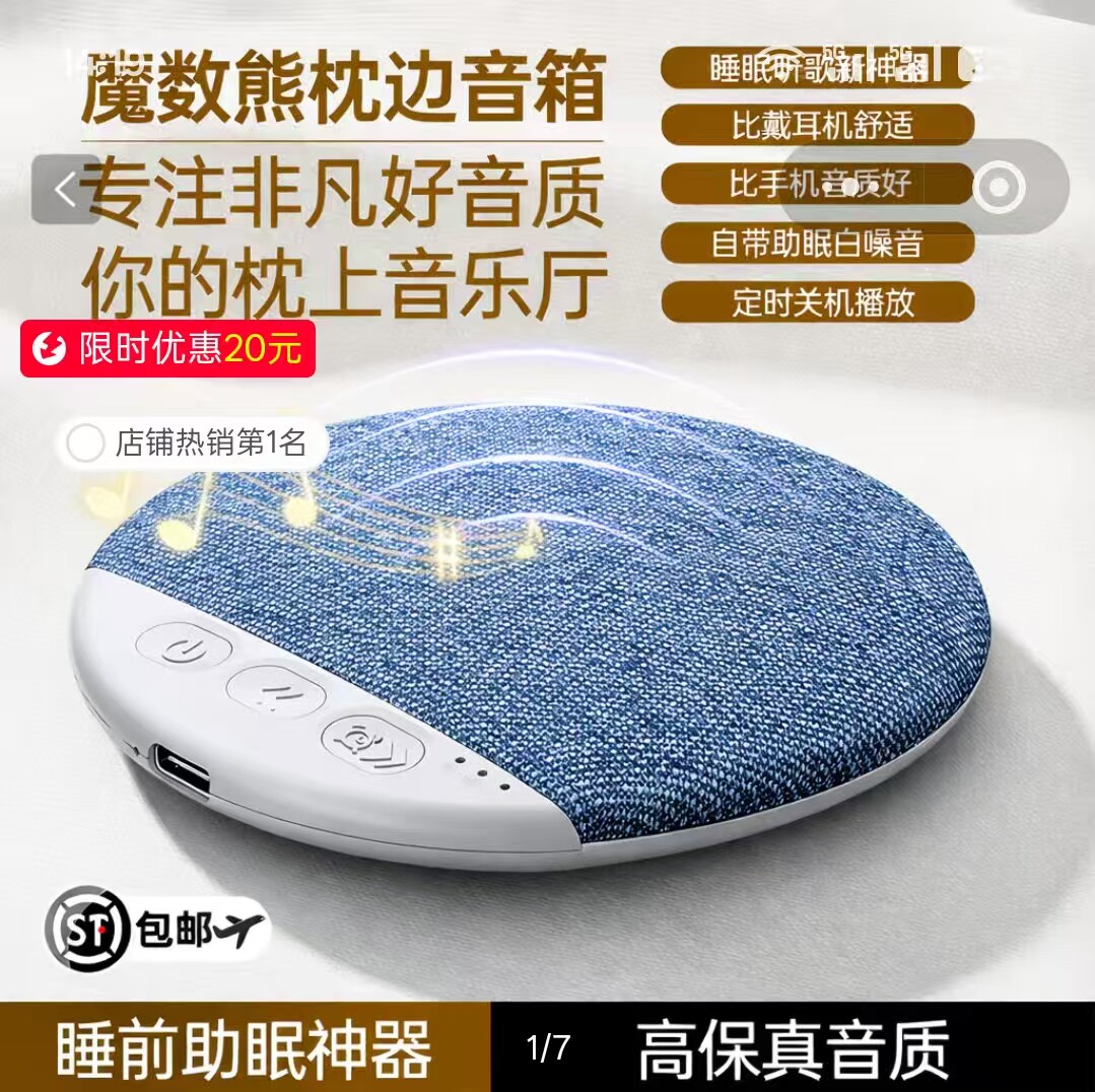 玟若睡眠音箱高保真音质枕下音蝶助眠听歌神器无线蓝牙白噪音音响