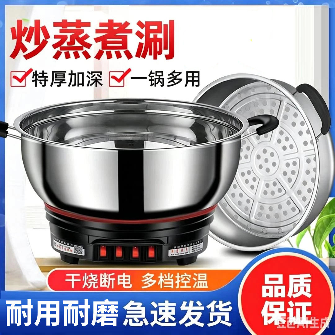 德国品质多功能不锈钢电热锅恒之智家用干烧断电炒菜蒸煮焖炖火锅