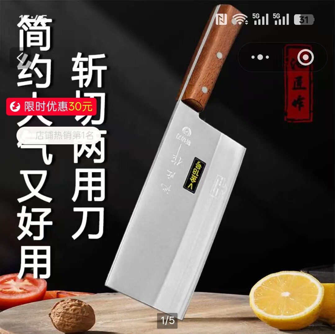 芙霖优选合金钢刀厨师专用斩切两用刀家用天然实木持久锋利切菜刀