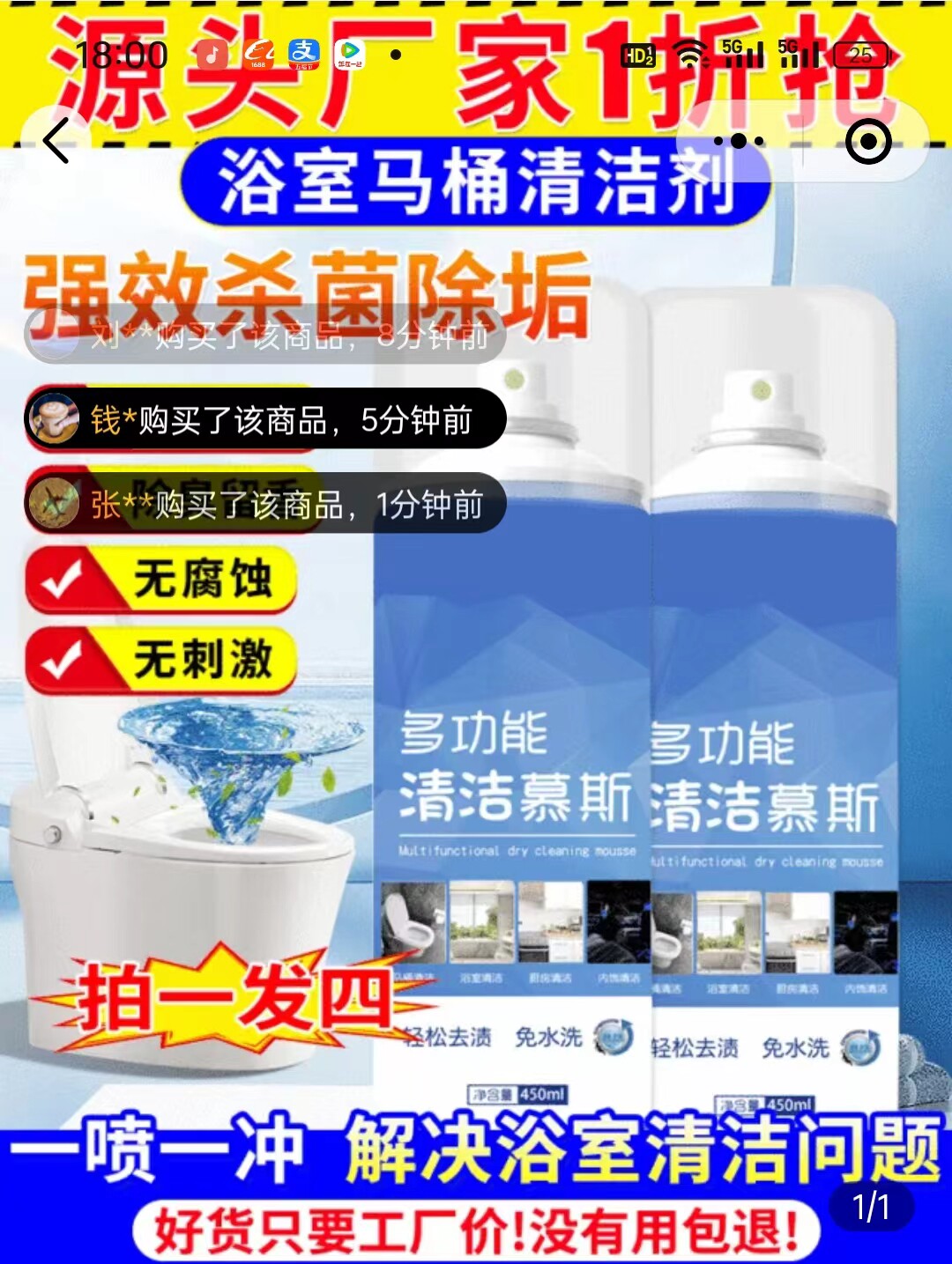 揉临鹿多功能清洁慕斯万能去污渍神器强效杀菌除垢浴室马桶清洁剂