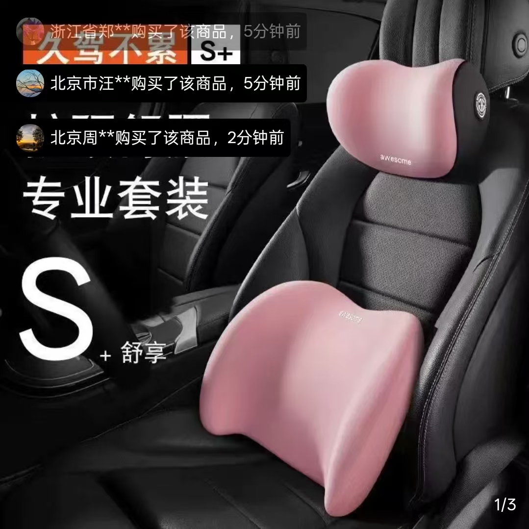 短烁汽车靠枕久驾不累记忆棉护颈护腰枕头S级车内座椅背腰托套装