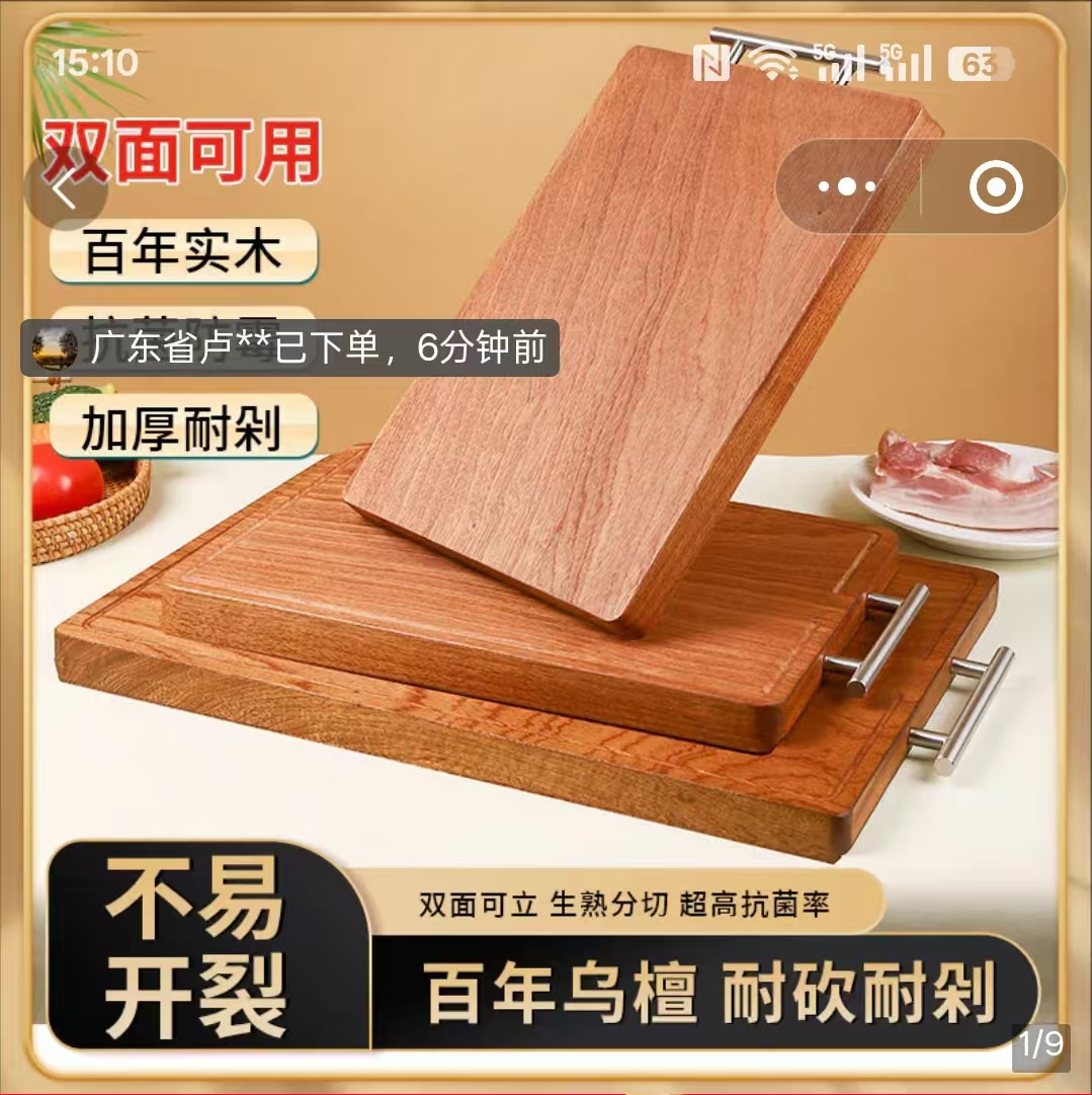 芙霖乌檀木菜板家用厨房双面可用整木砧板抗菌防霉耐用加厚切菜板