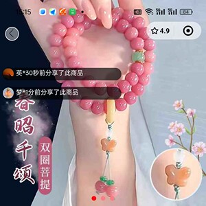 维捷森菩提根双圈念珠手串蜜桃四季春手持文玩佛珠天然樱桃红手链