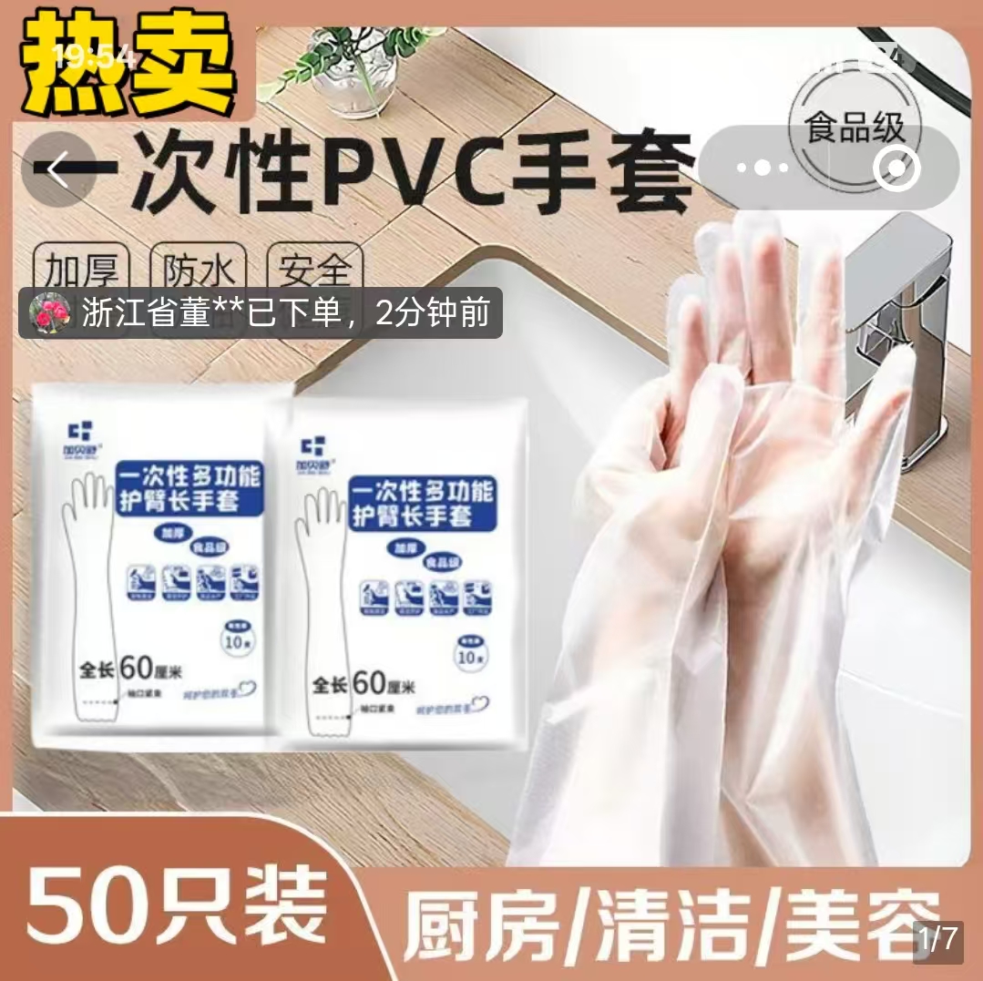 燕乐小店全能家务手套洗碗厨房耐用一次性加长护臂束口防水保护套