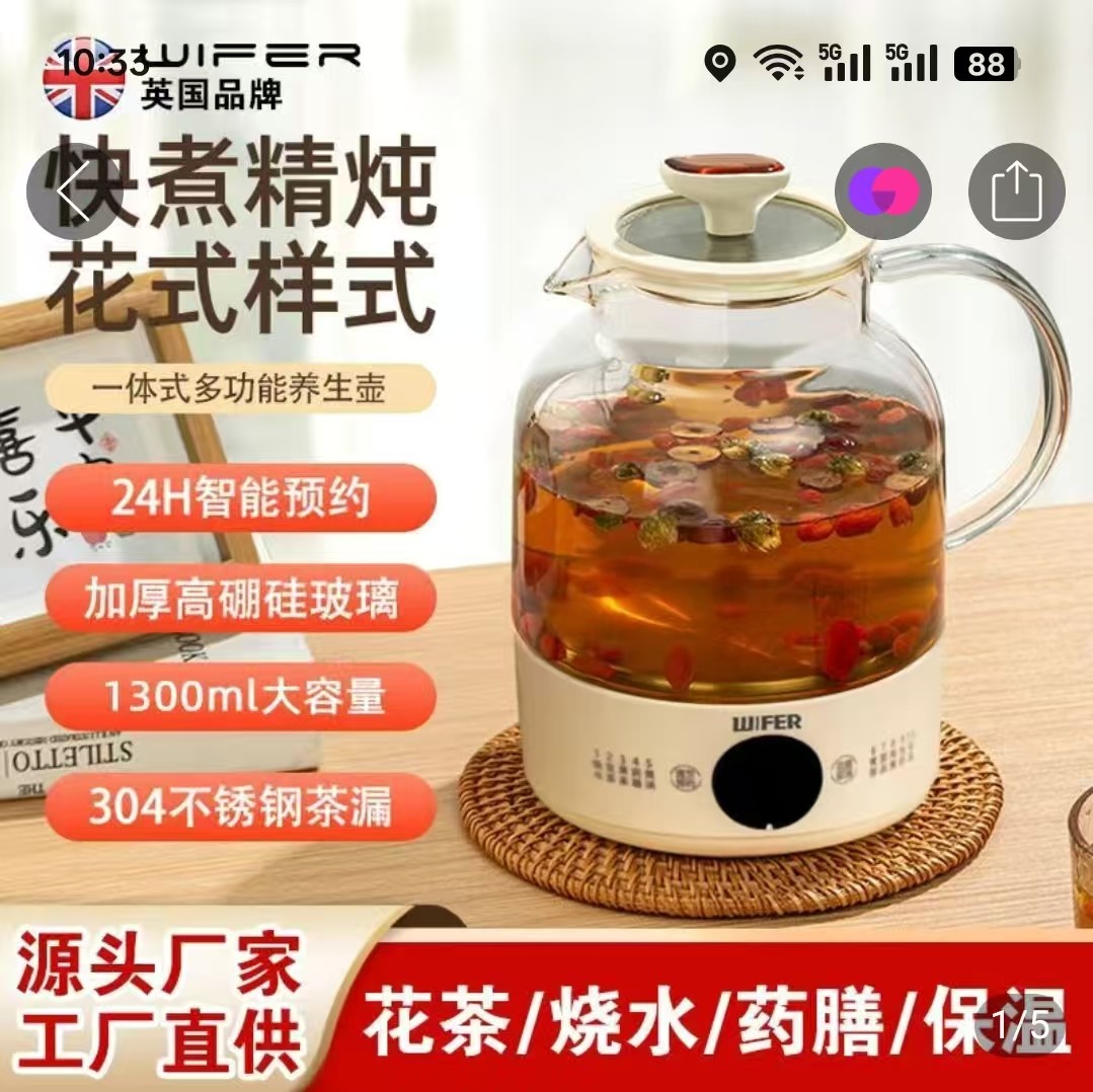 辉冕多功能养生壶全自动炖煮一体家用大容量煮茶壶智能恒温热水壶