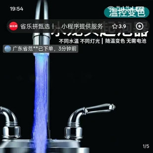 德国精工智能发光LED温控水龙头名佳怡厨房冷热光变色水嘴起泡器