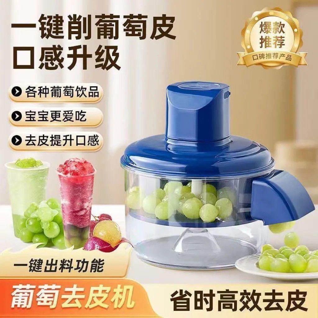 点击率葡萄去皮机高新科技全自动水果削皮机家用大蒜头果蔬剥皮机