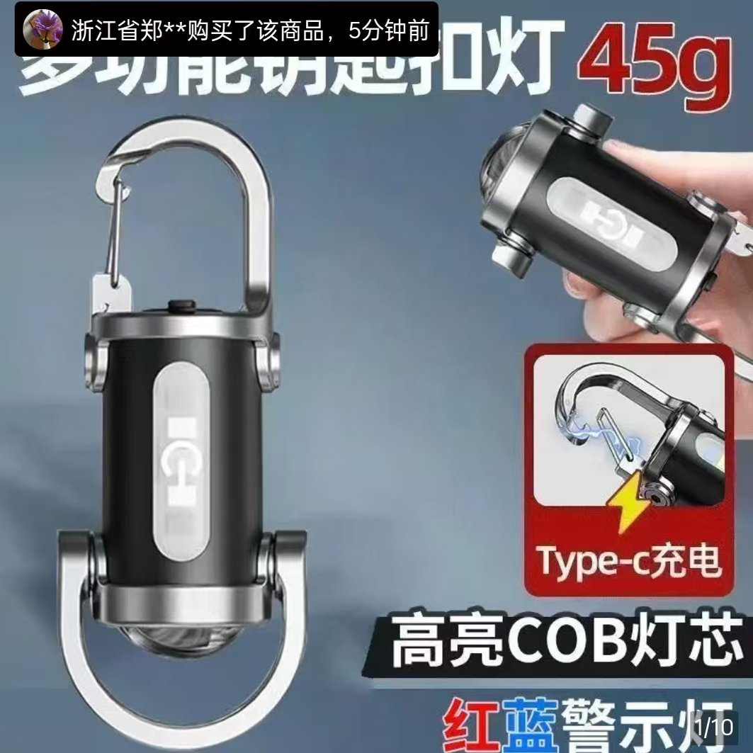 德国品质钥匙扣灯笨笨好物长续航手电筒多功能应急充电LED随身灯