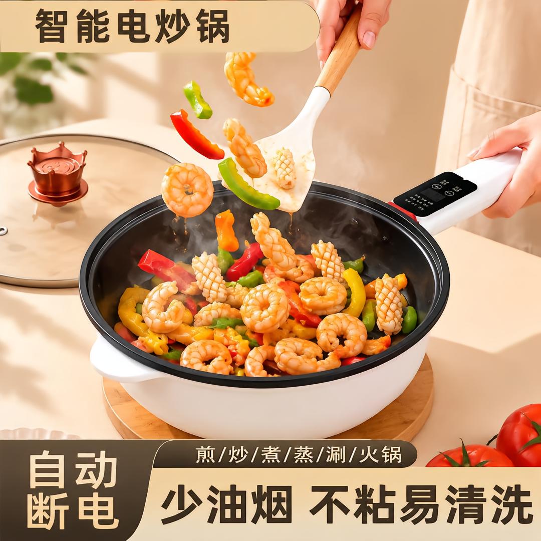楚勇多功能一体不粘电炒锅自动断电火锅家用蒸煮煎炒少油烟电煮锅
